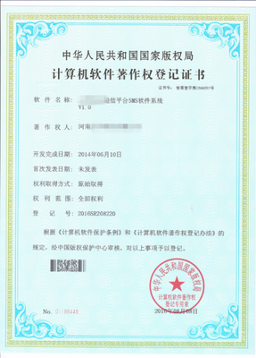 計(jì)算機(jī)軟件開(kāi)發(fā)中的版權(quán)保護(hù) 法律框架與實(shí)踐挑戰(zhàn)