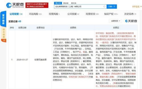 餓了么關聯公司經營范圍調整 加碼智能倉儲與機器人銷售，助推本地生活技術升級