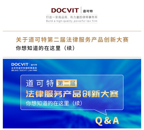 律樹(shù)新枝，專(zhuān)業(yè)之光｜觀道可特第二屆法律服務(wù)產(chǎn)品創(chuàng)新大賽有感——以票務(wù)代理服務(wù)為支點(diǎn)