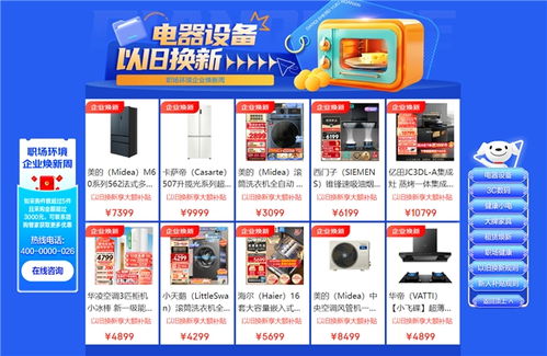 京東企業(yè)煥新周正式啟動(dòng)，一站式服務(wù)破解設(shè)備以舊換新與數(shù)字化轉(zhuǎn)型難題，探索票務(wù)代理新模式