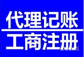 東莞橋頭及周邊代理記賬機(jī)構(gòu)公司 —— 企業(yè)納稅申報(bào)、做賬綜合服務(wù)與票務(wù)代理服務(wù)指南